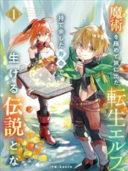 神级赘婿